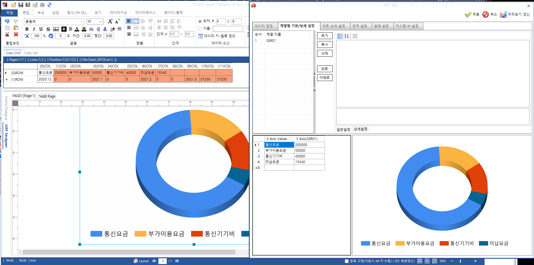 Chart Designer