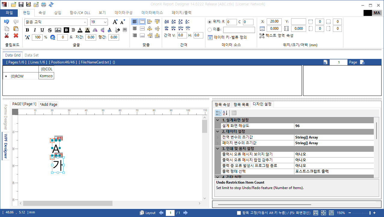 WPF Version of Designer UI