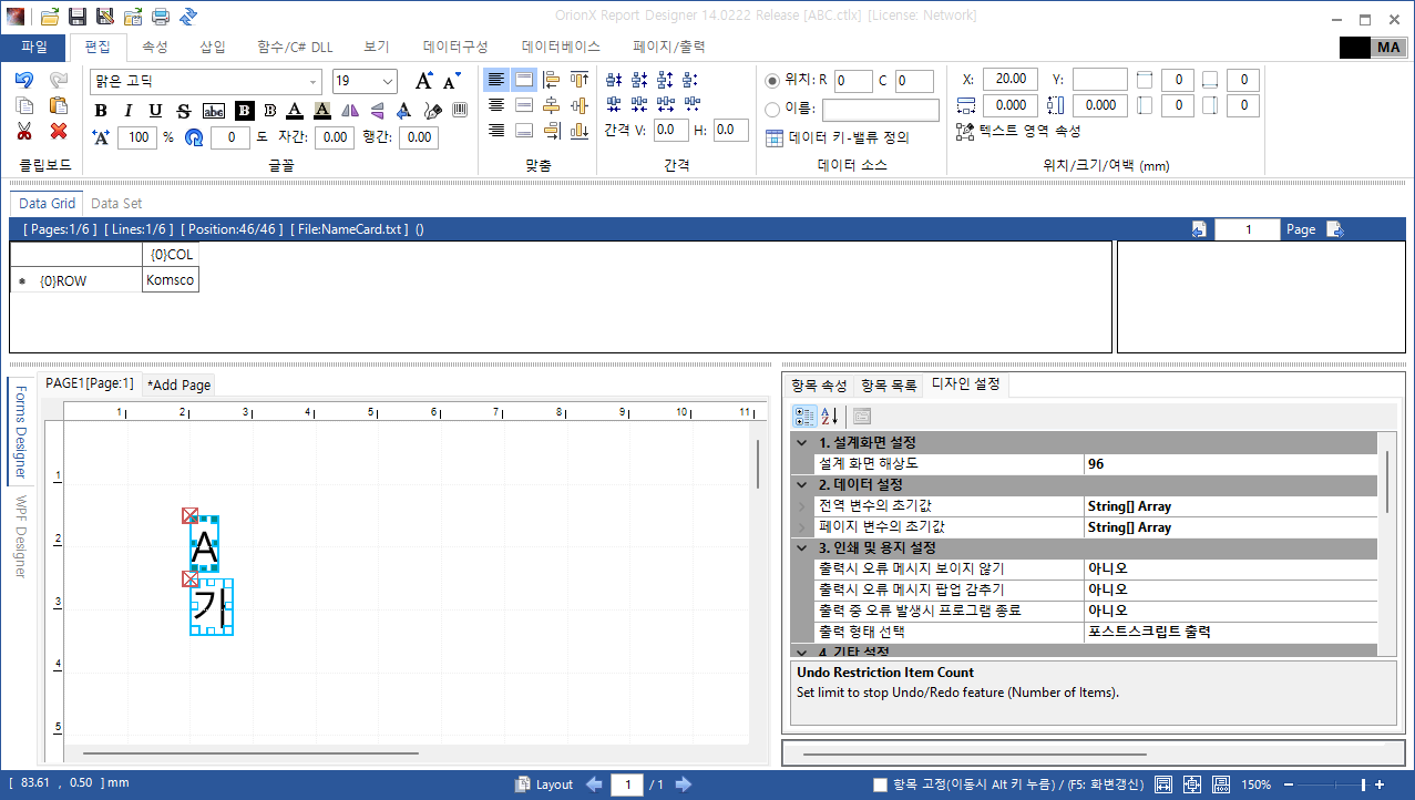WinForms Version of Designer UI